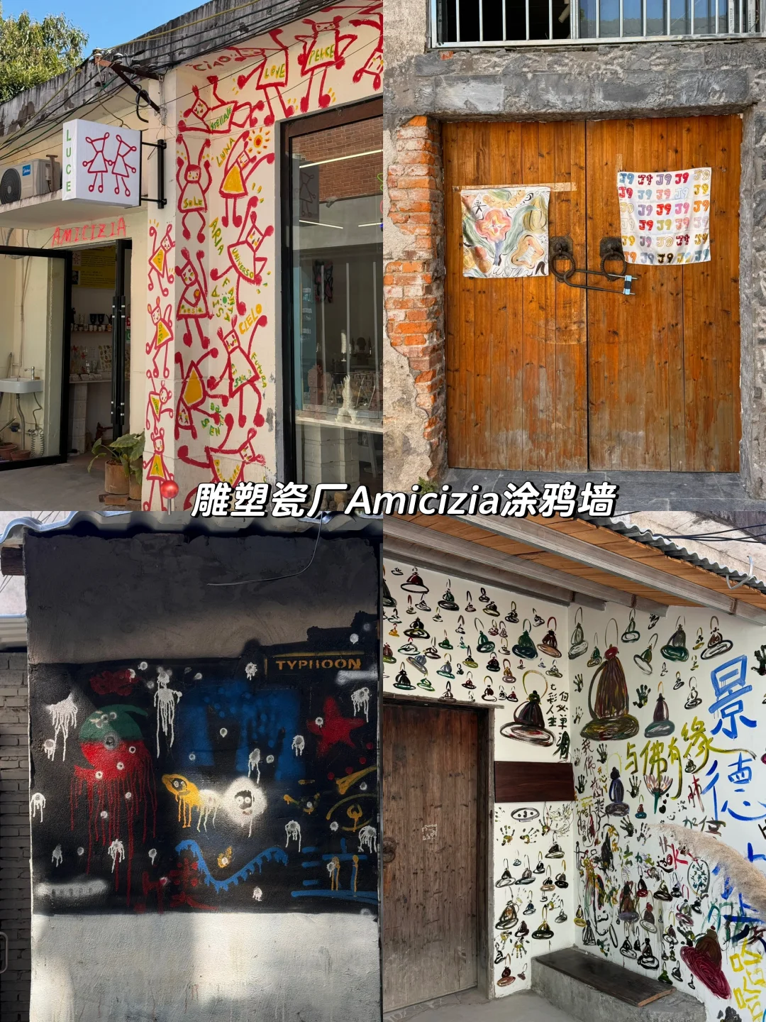🚶‍➡️来景德镇旅游看这篇攻略笔记就够了！！