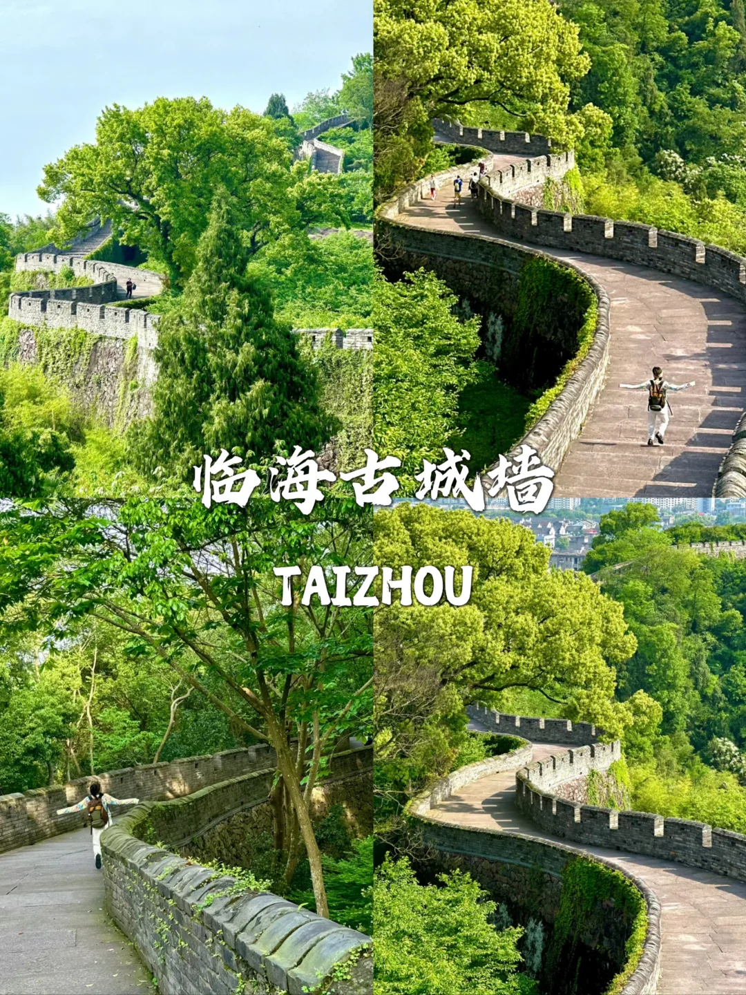 近期要去台州旅游的姐妹们看这里！