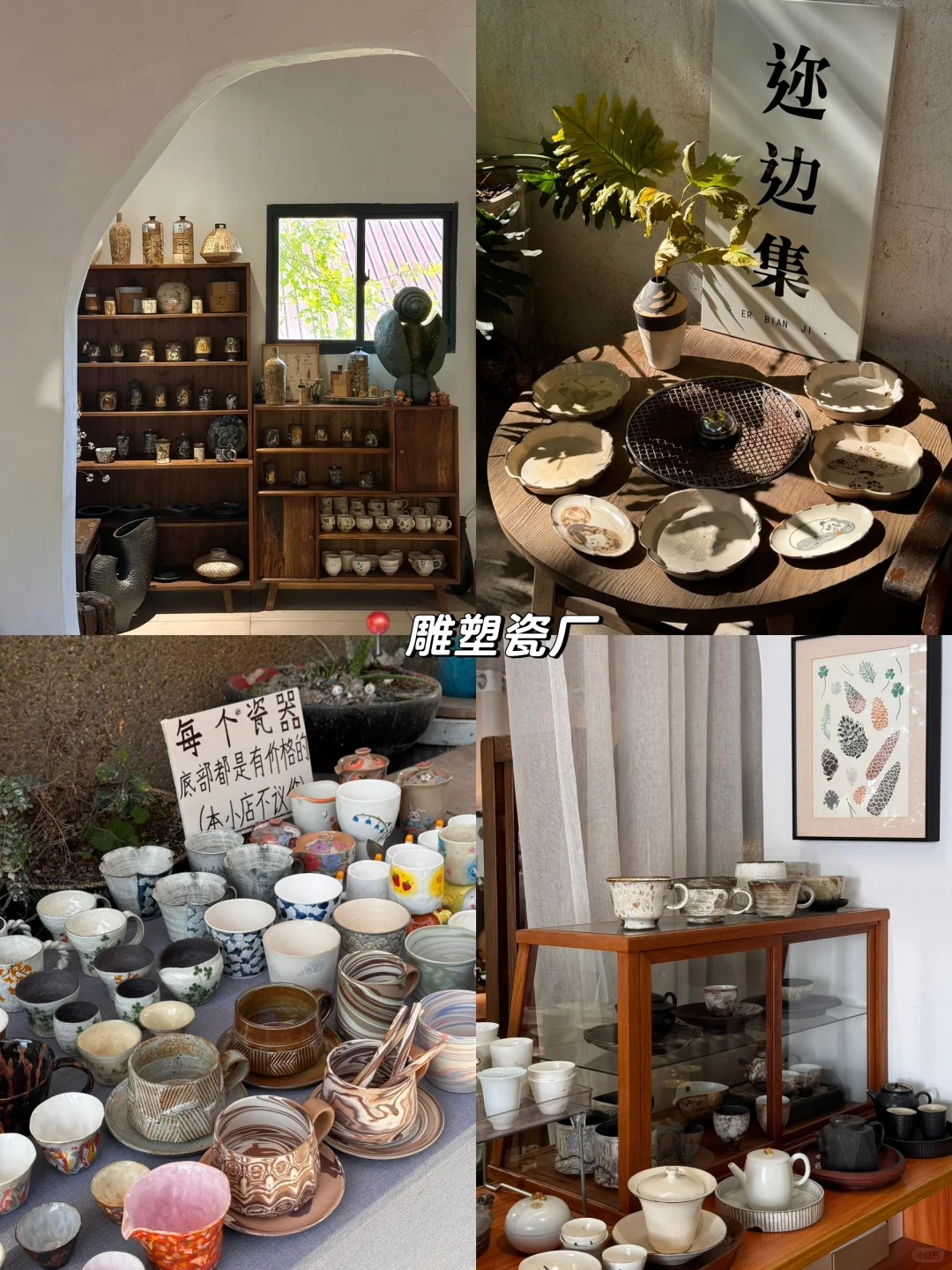 🚶‍➡️来景德镇旅游看这篇攻略笔记就够了！！