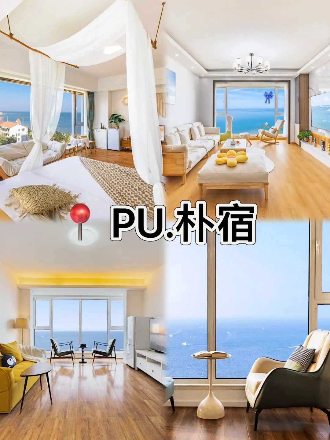 03女大📍威海/两天一夜精华版旅游攻略❗️