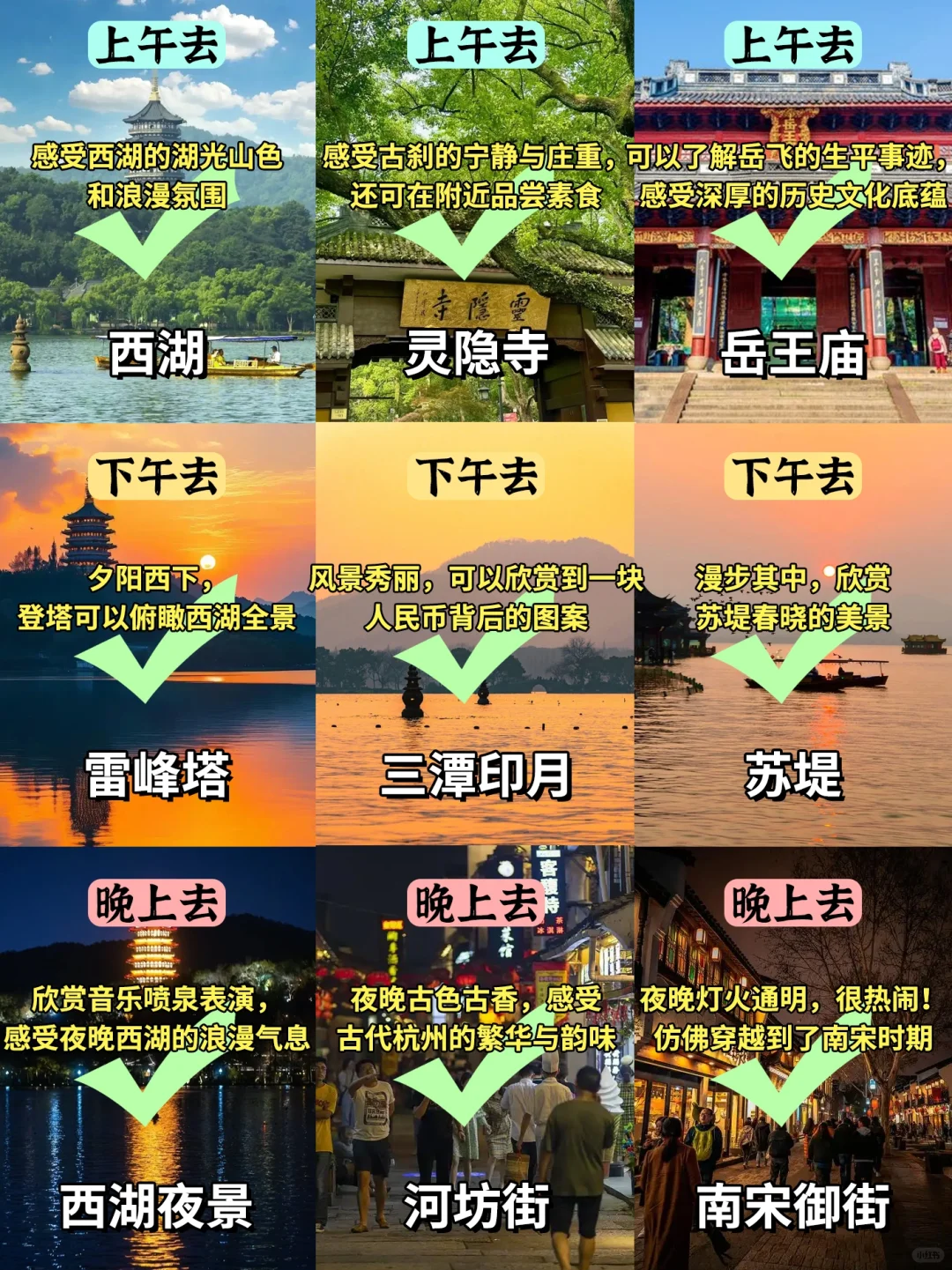 熬了个大夜😳杭州游玩攻略备好啦✅