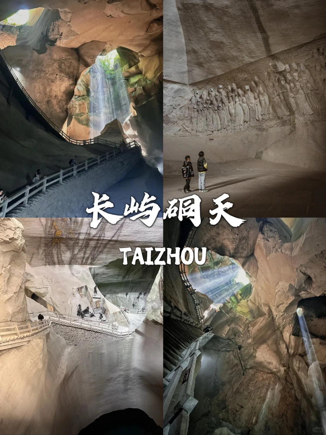 近期要去台州旅游的姐妹们看这里！