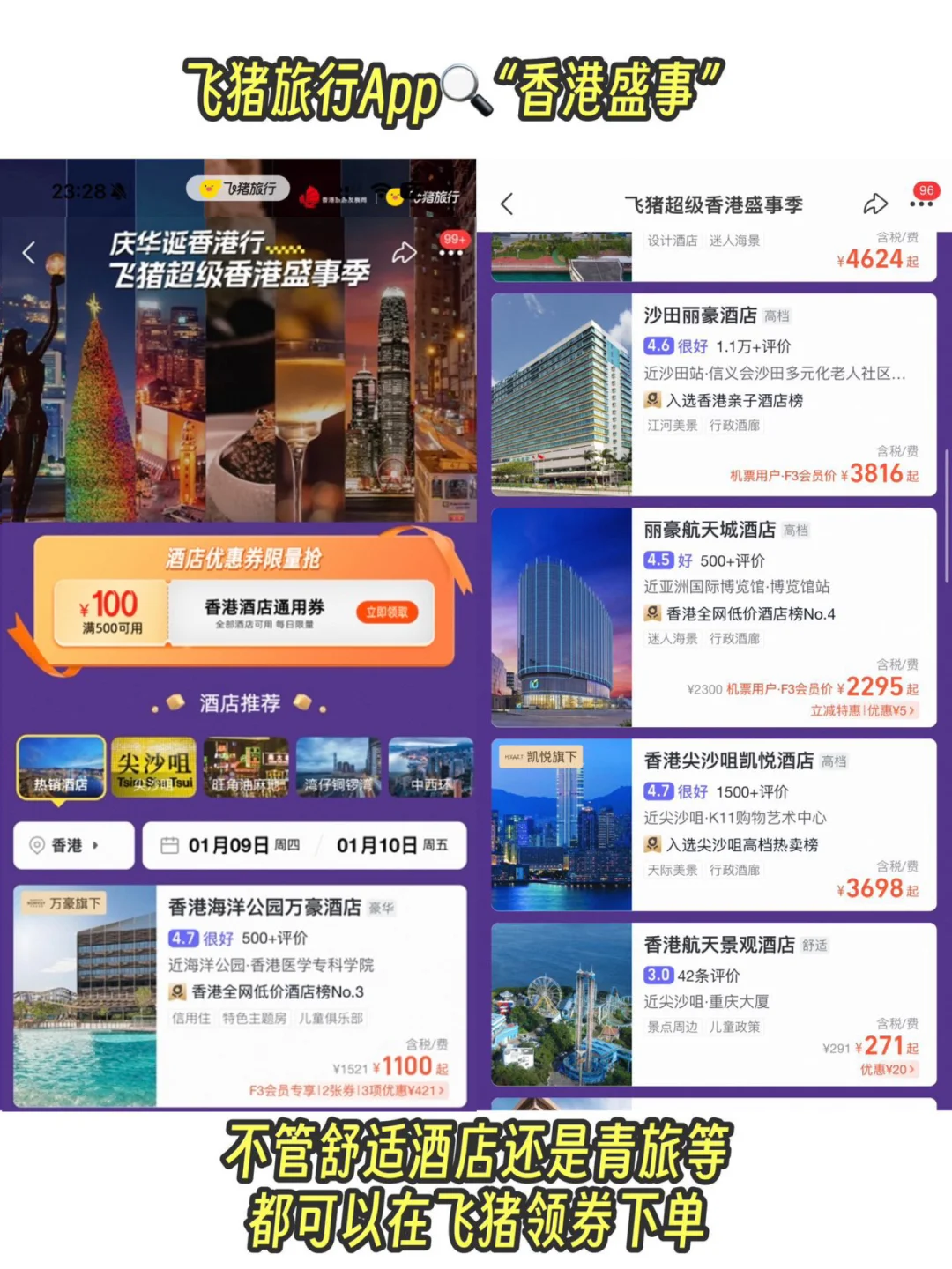 一张图带你了解香港，附两日游全攻略！