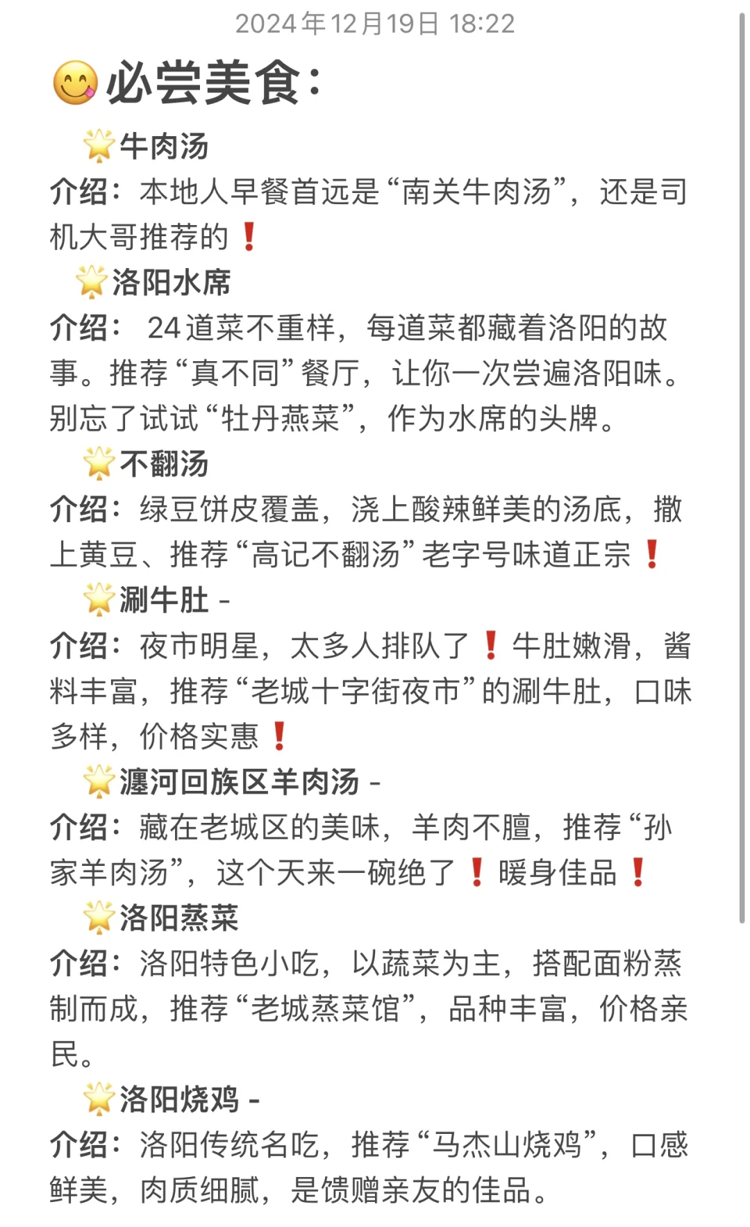 04女大📍洛阳｜三天两夜超详细版旅游攻略