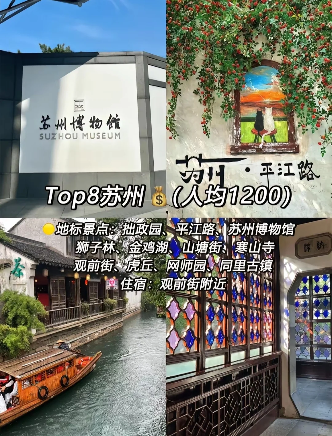 强烈推荐国内适合穷游的9个城市