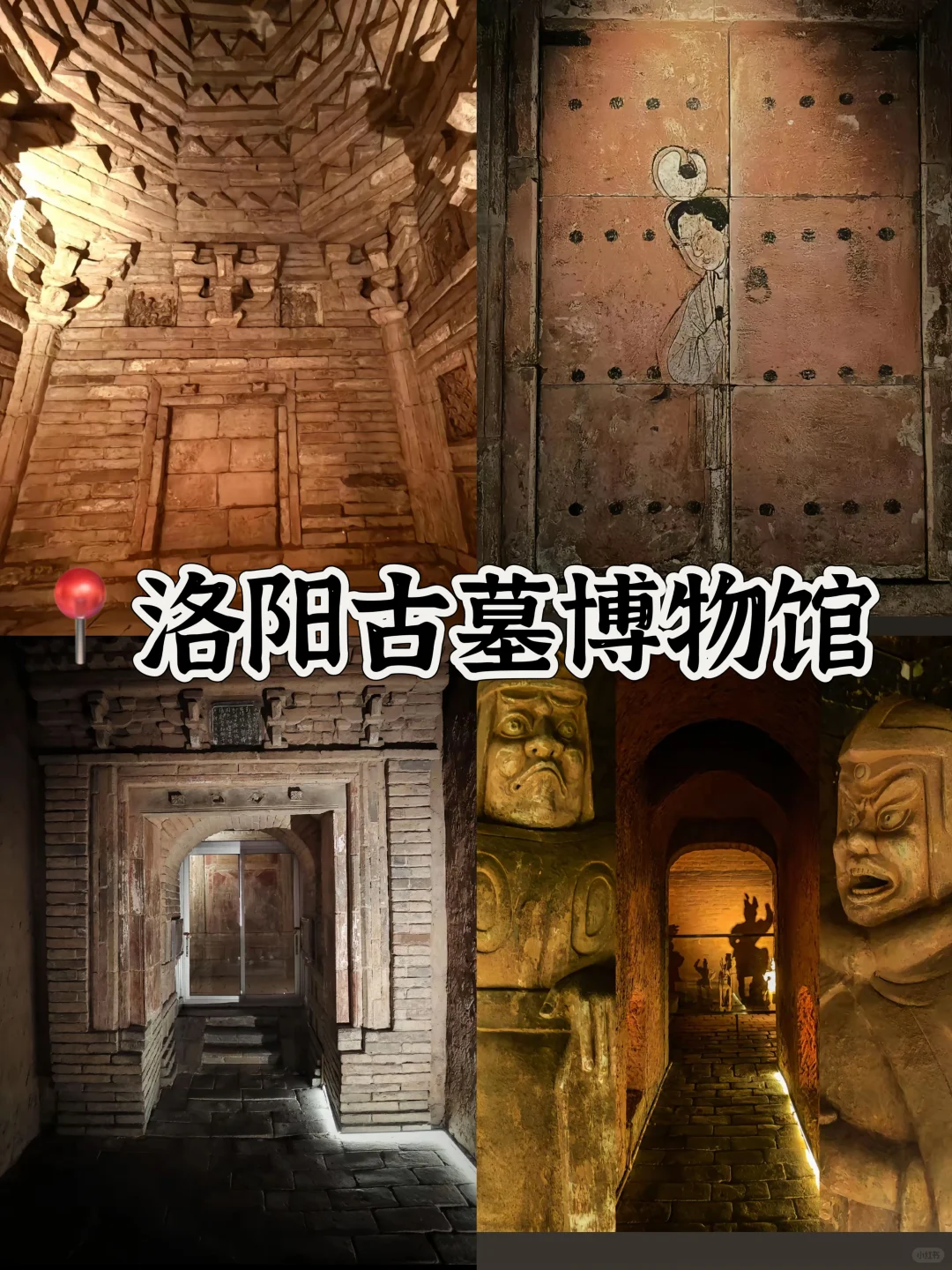 04女大📍洛阳｜三天两夜超详细版旅游攻略