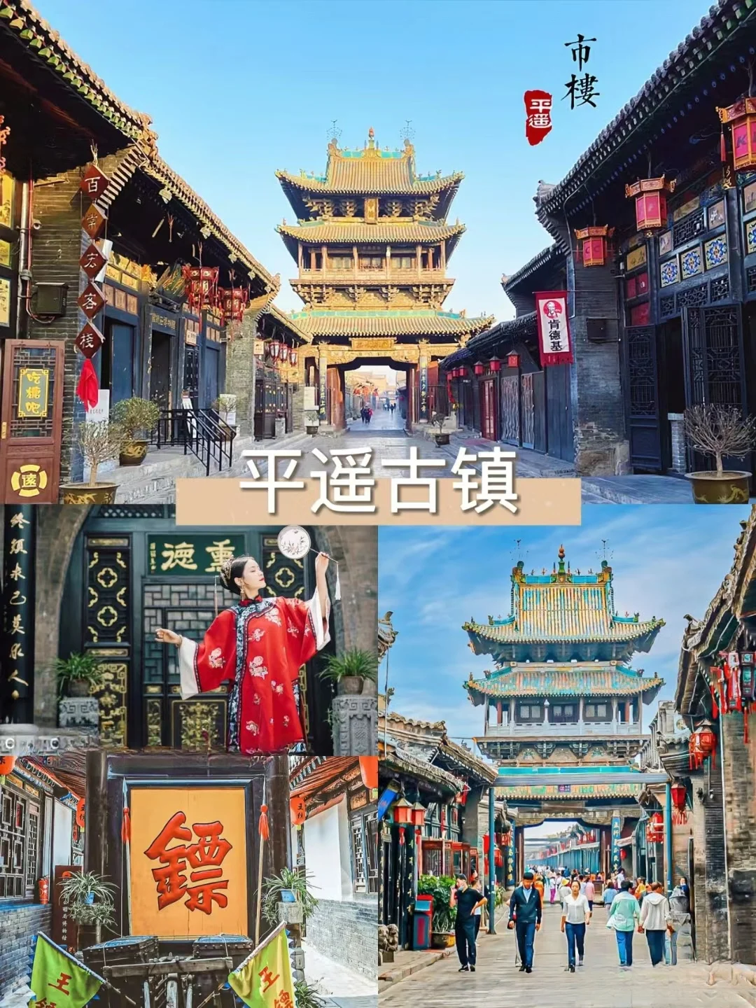 不一样的年味，山西值得你来感受