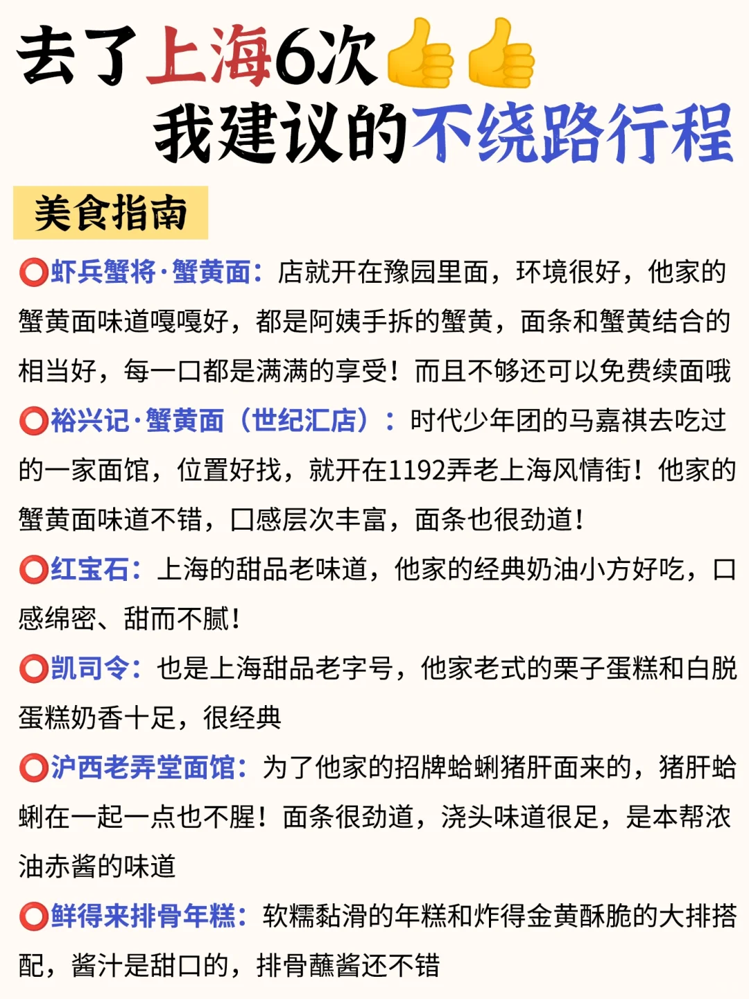 上海旅游攻略｜3日游不绕路路线