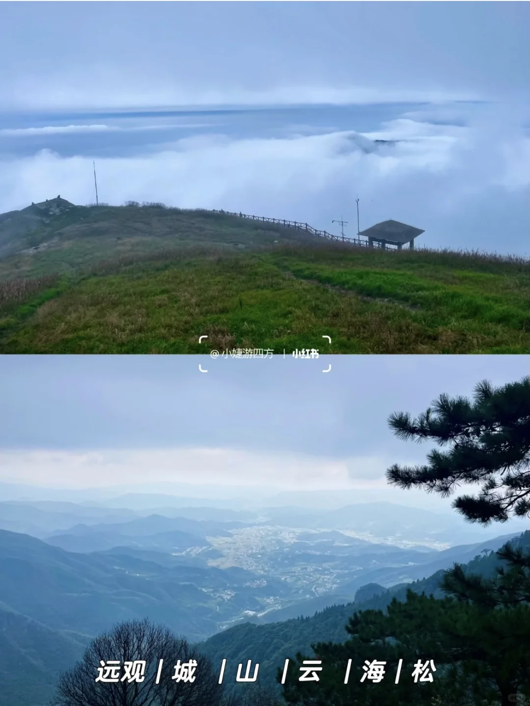 武功山|秒懂景区穿4条路线+徒步攻略