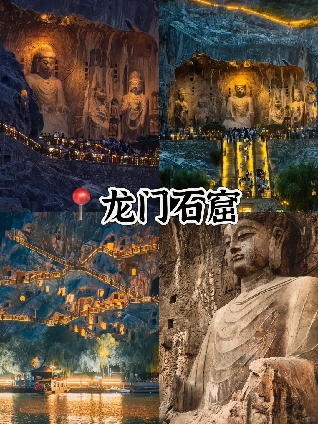 04女大📍洛阳｜三天两夜超详细版旅游攻略