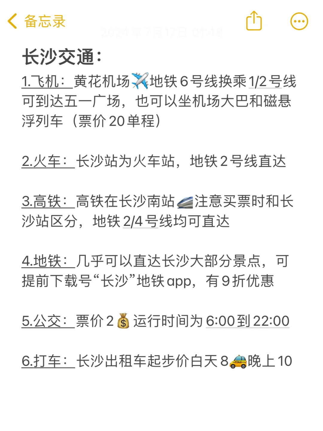 长沙旅游攻略😭3天2晚不绕路行程+避坑指南！