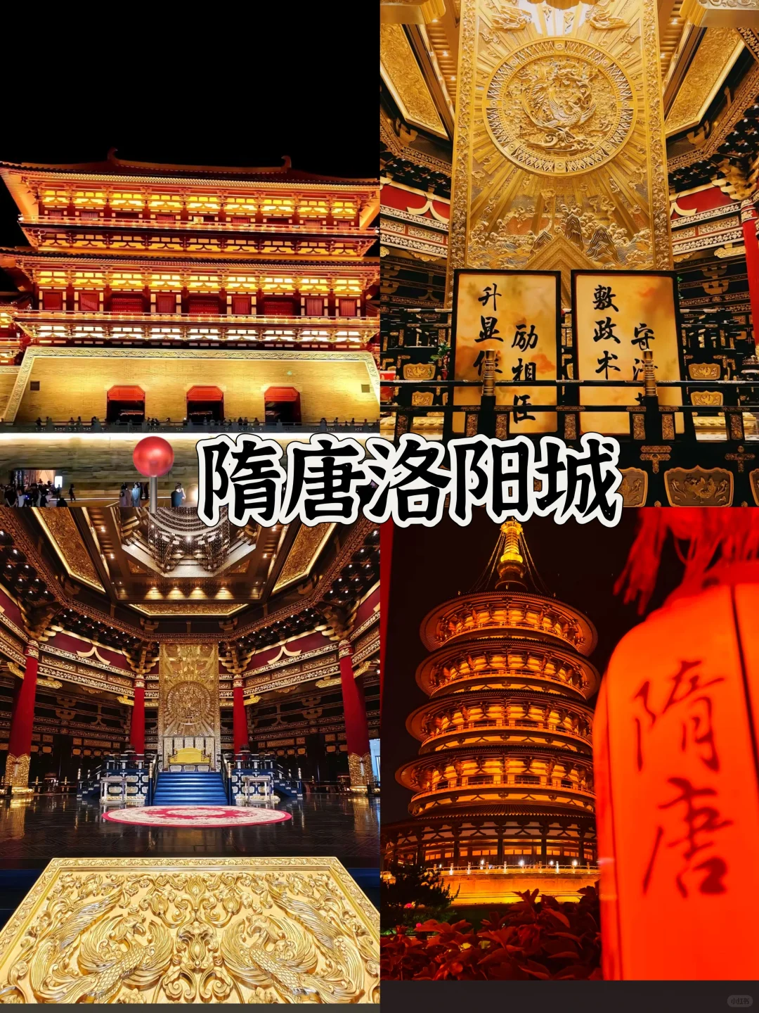 04女大📍洛阳｜三天两夜超详细版旅游攻略