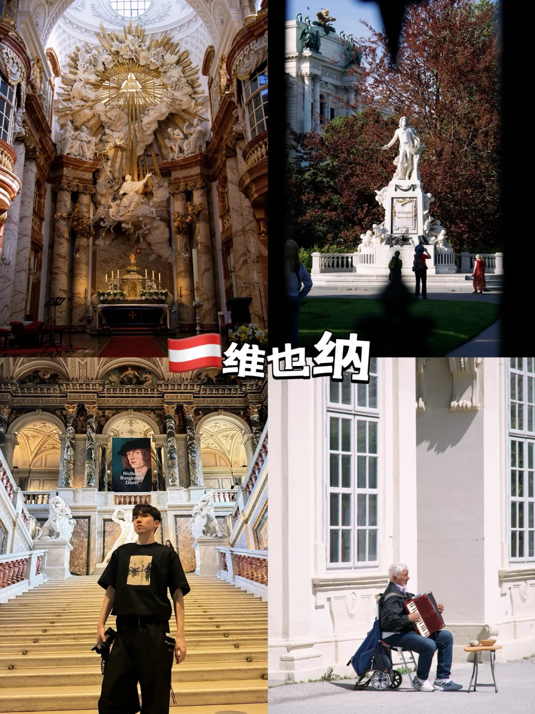 匈牙利｜奥地利｜捷克｜中欧自由行保姆攻略‼️