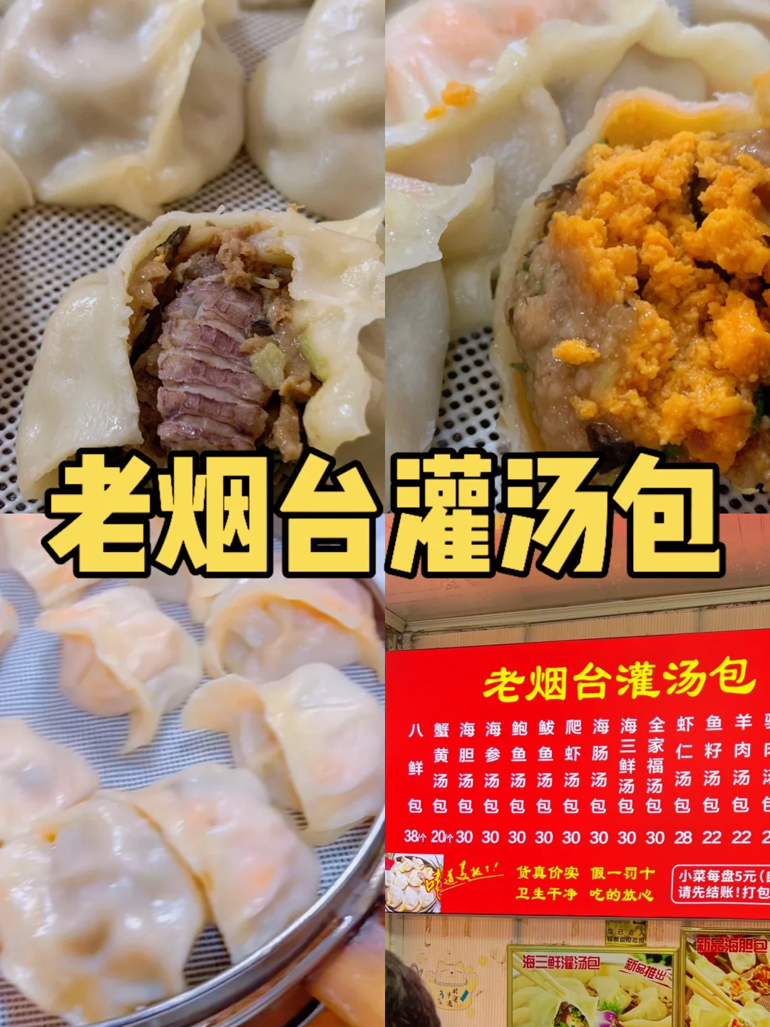 去烟台前，听点不一样的大实话吧……