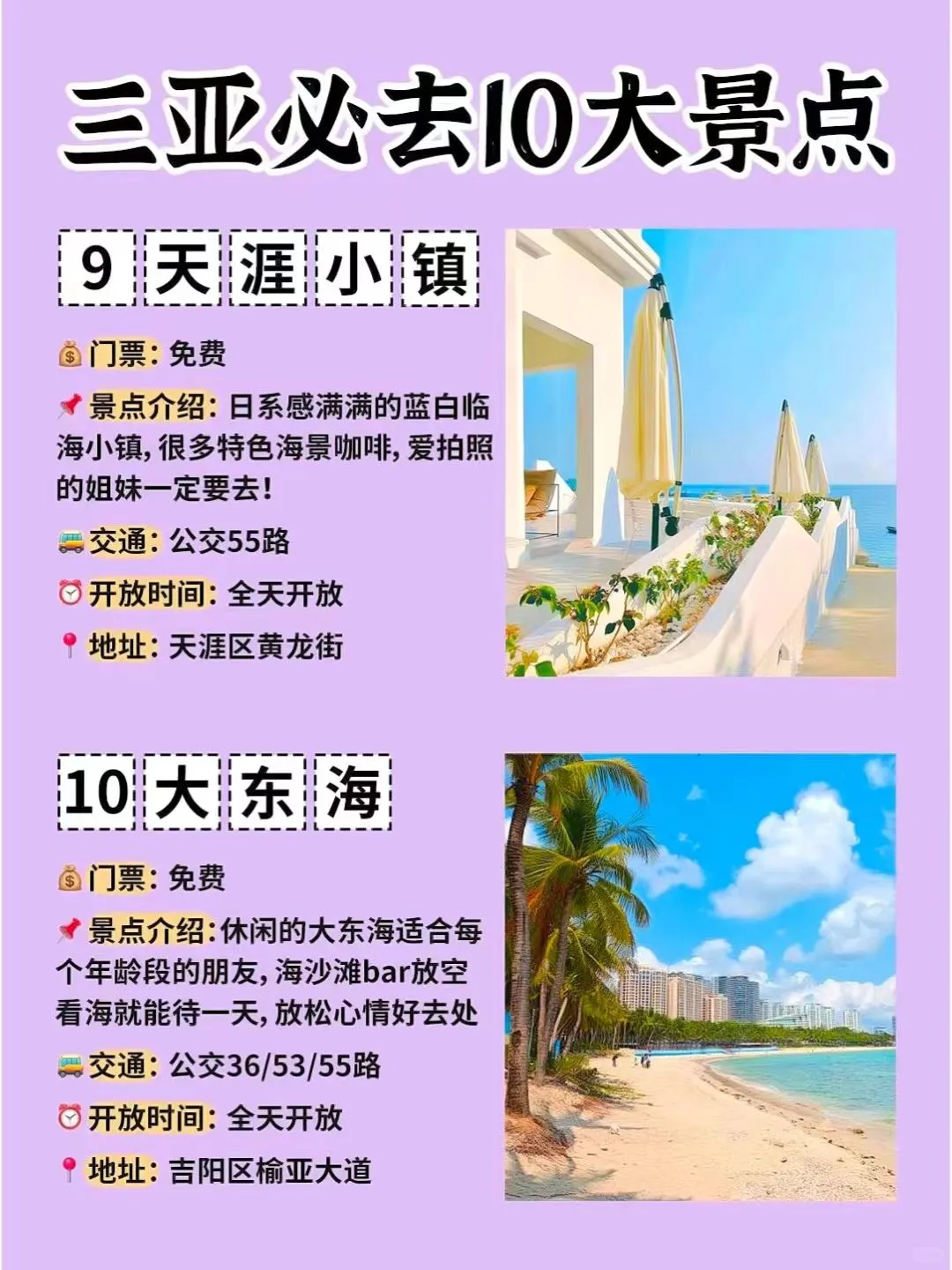 一生一定要去的地方！！！