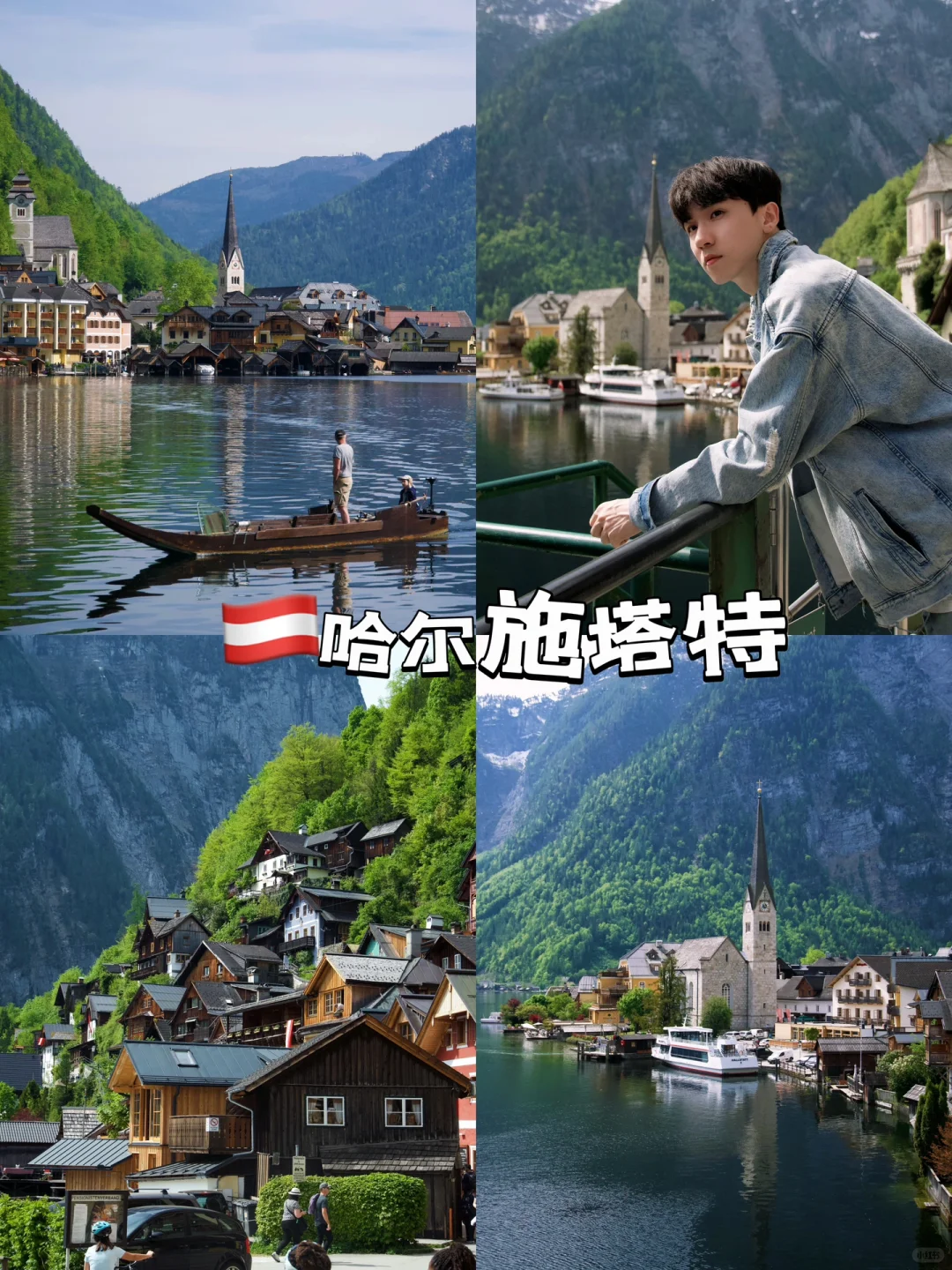匈牙利｜奥地利｜捷克｜中欧自由行保姆攻略‼️