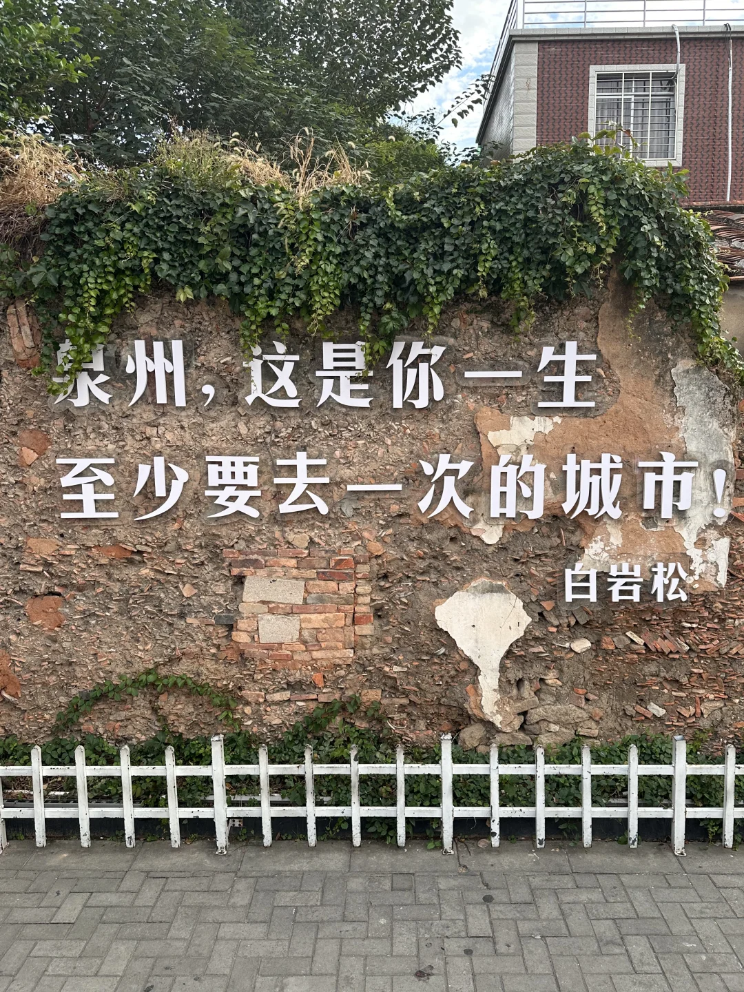 泉州旅游三天两夜旅游攻略‼️吃喝玩乐保姆级