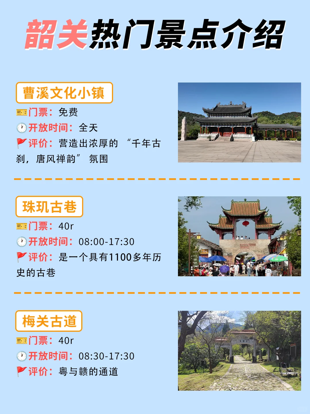 韶关景点本地人都推荐的景点
