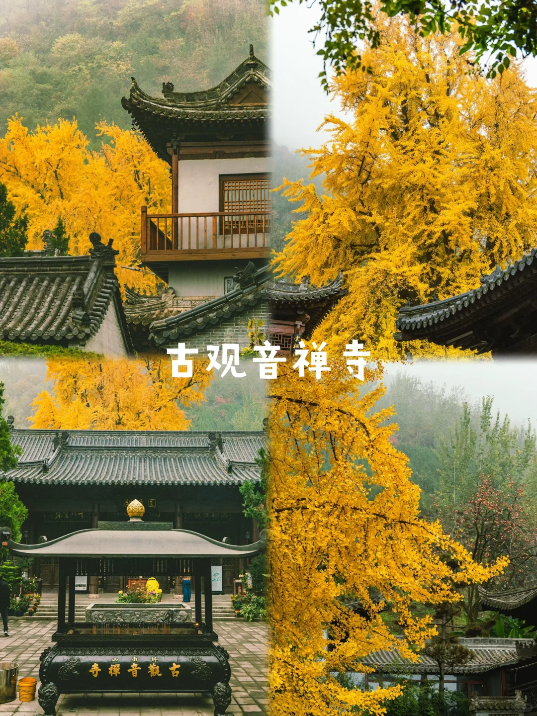西安的99个小众宝藏地汇总篇(29-42)