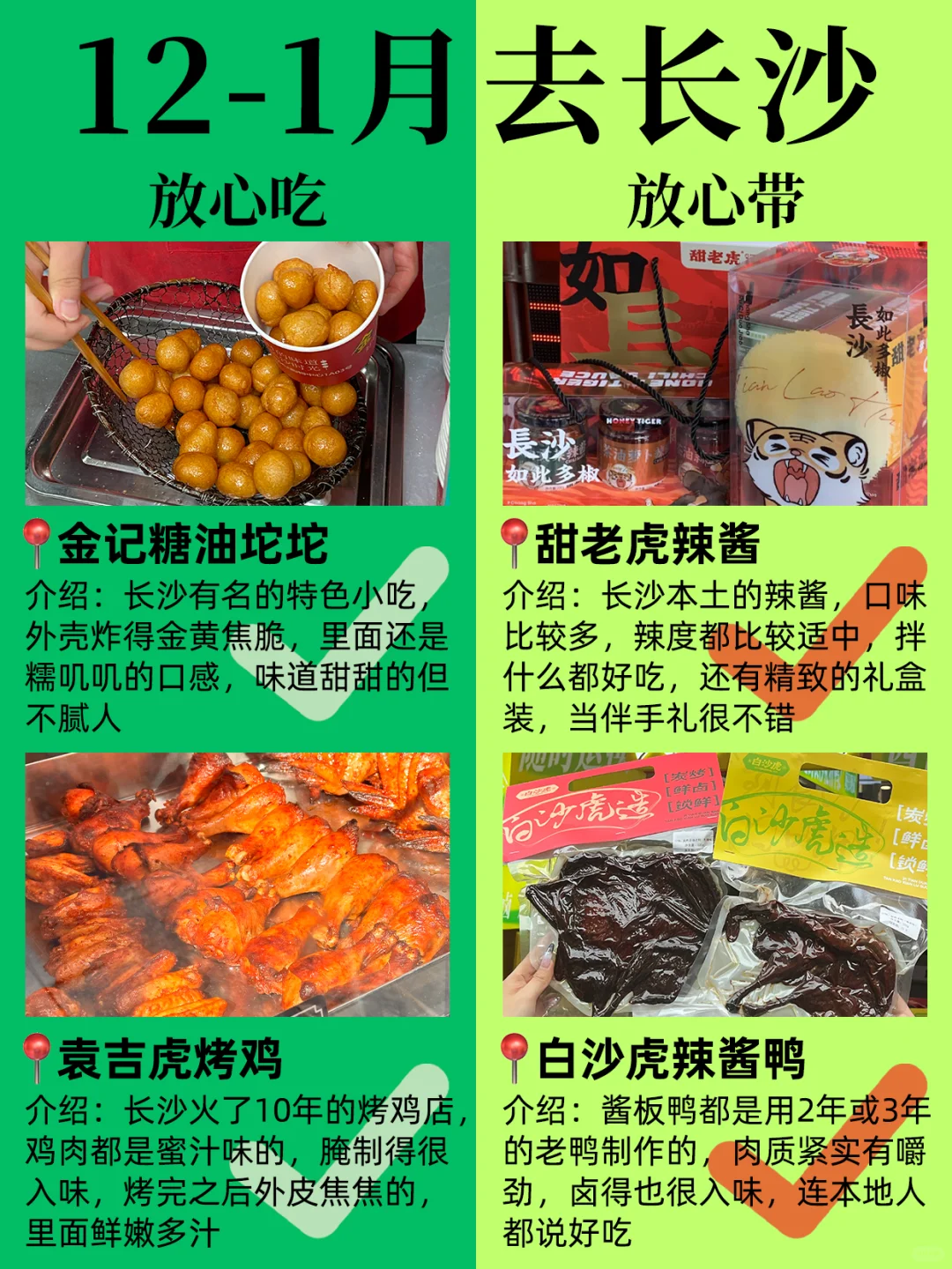 如果没做攻略就去长沙，那你一定会踩这些坑