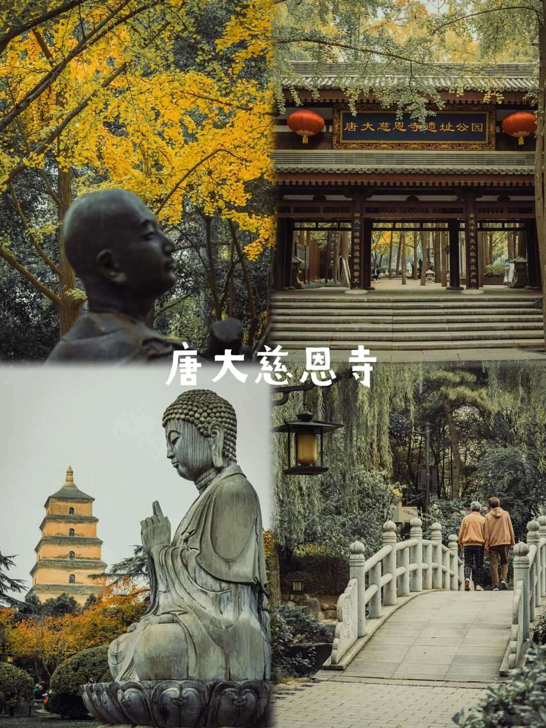 西安的99个小众宝藏地汇总篇(29-42)