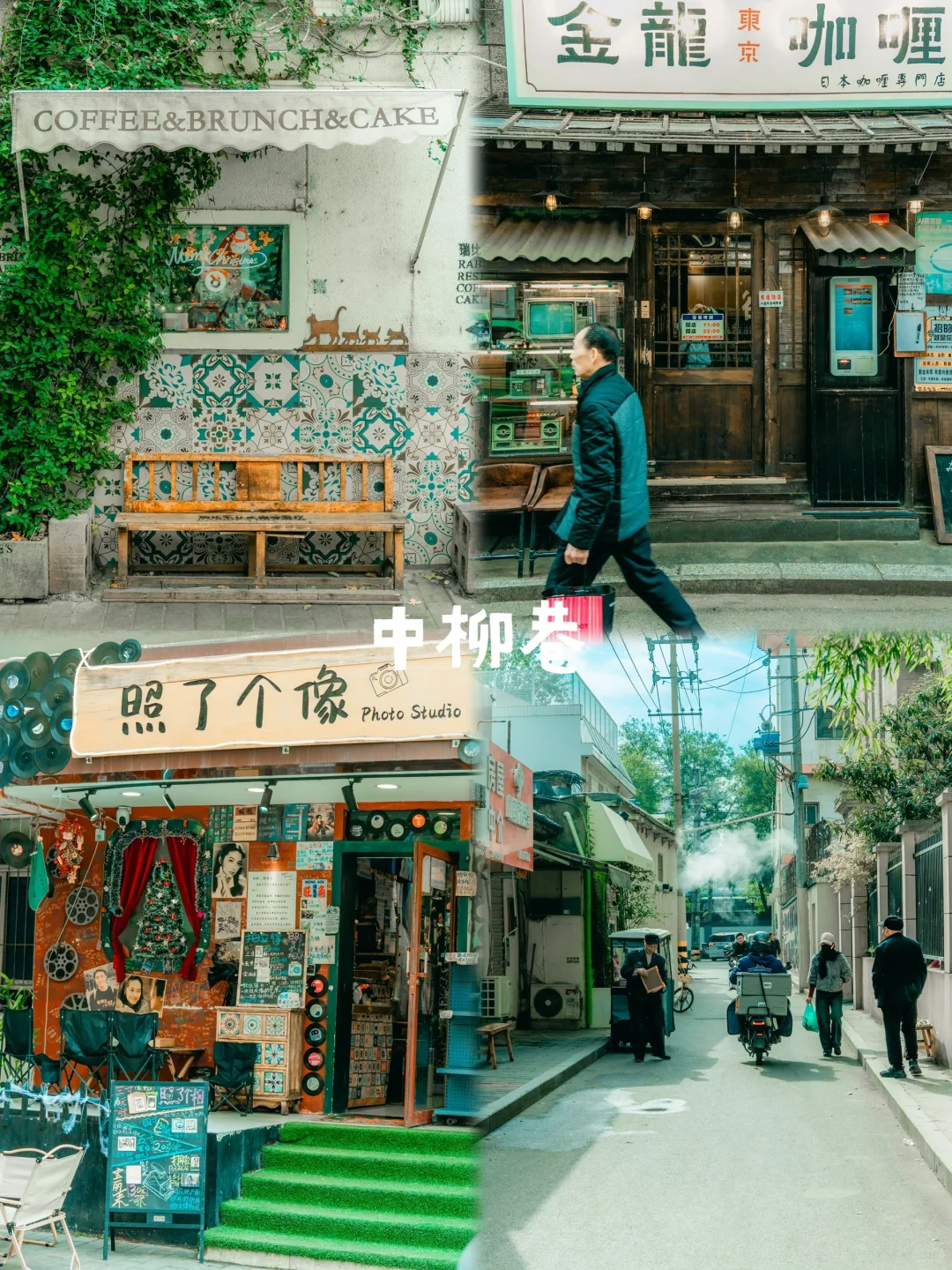 西安的99个小众宝藏地汇总篇(29-42)