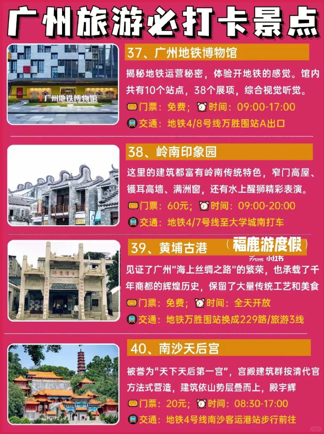 广州旅游|3天2晚，必去打卡景点＆路线推荐