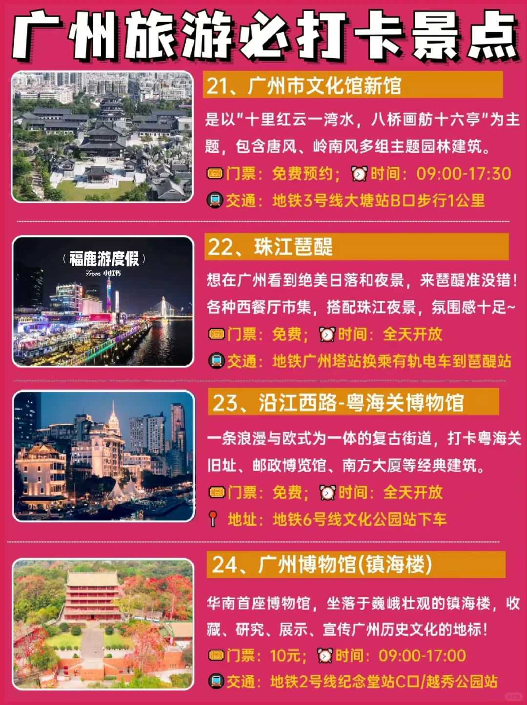广州旅游|3天2晚，必去打卡景点＆路线推荐