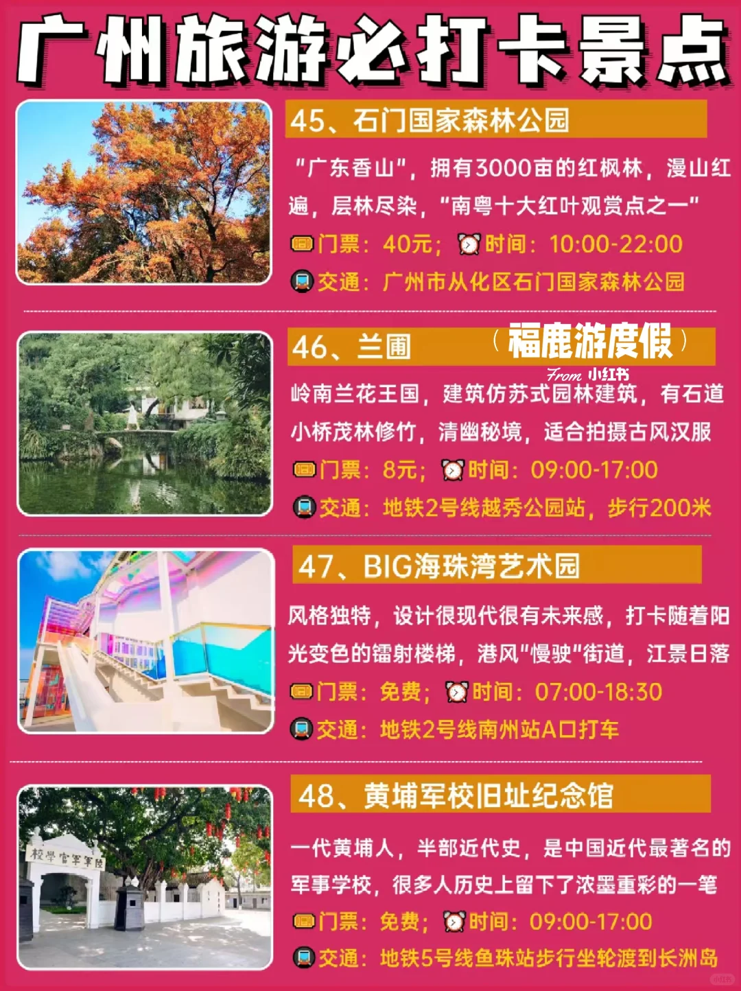 广州旅游|3天2晚，必去打卡景点＆路线推荐