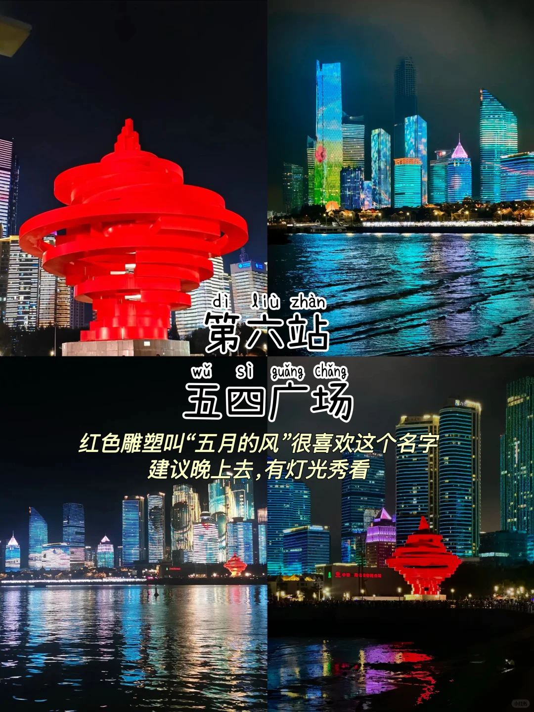 2024旅行结算｜青岛📍三天两夜，逛吃攻略‼️