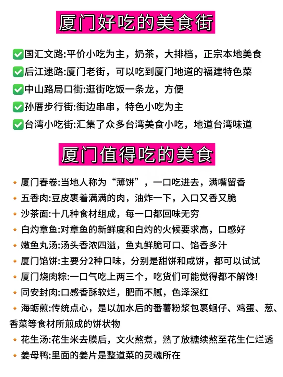 12.29厦门实况，玩了三天..看看我们的建议