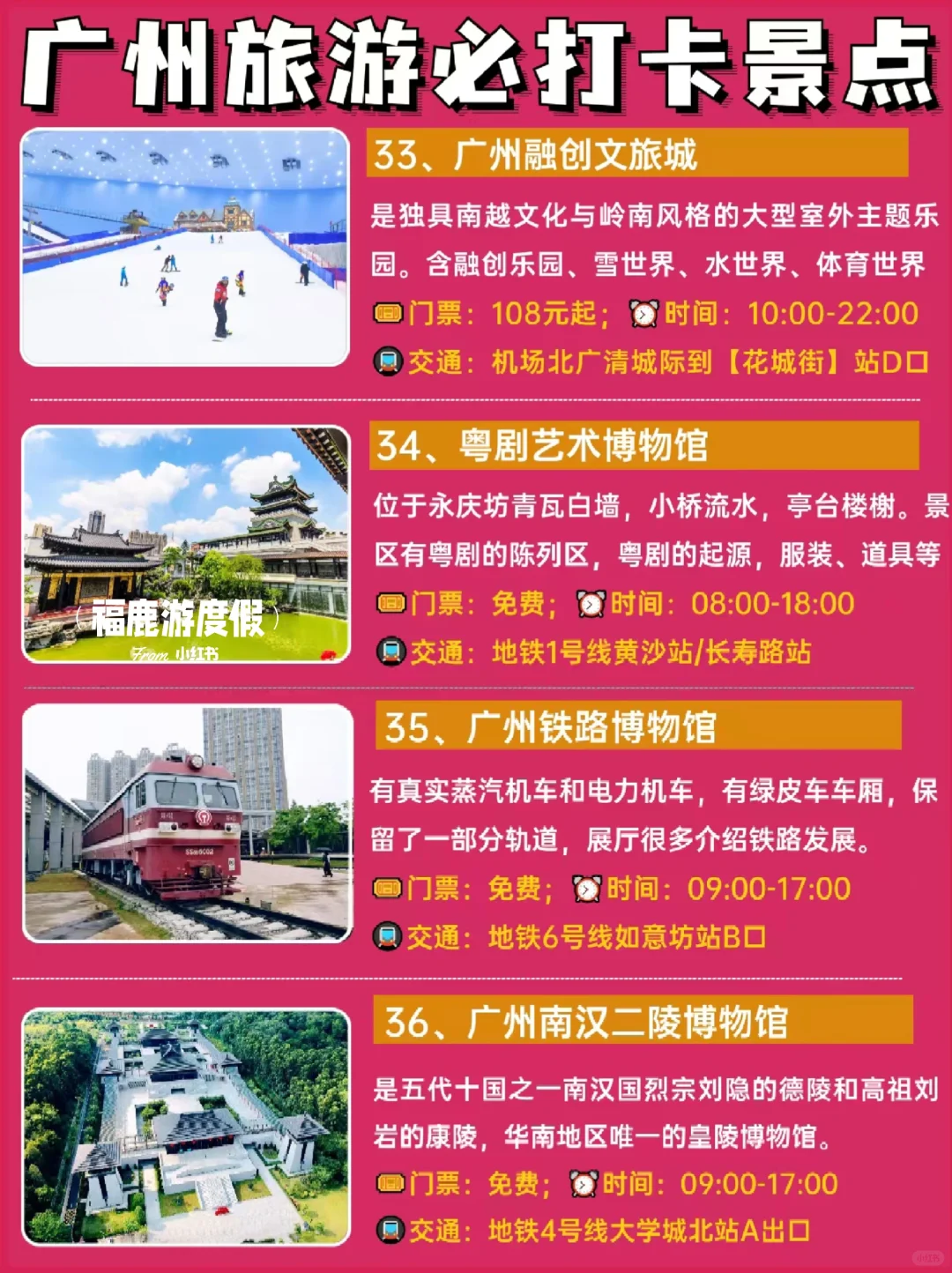 广州旅游|3天2晚，必去打卡景点＆路线推荐
