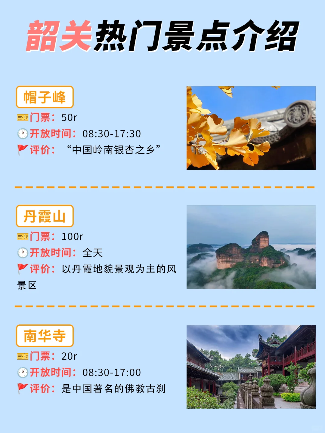 韶关景点本地人都推荐的景点