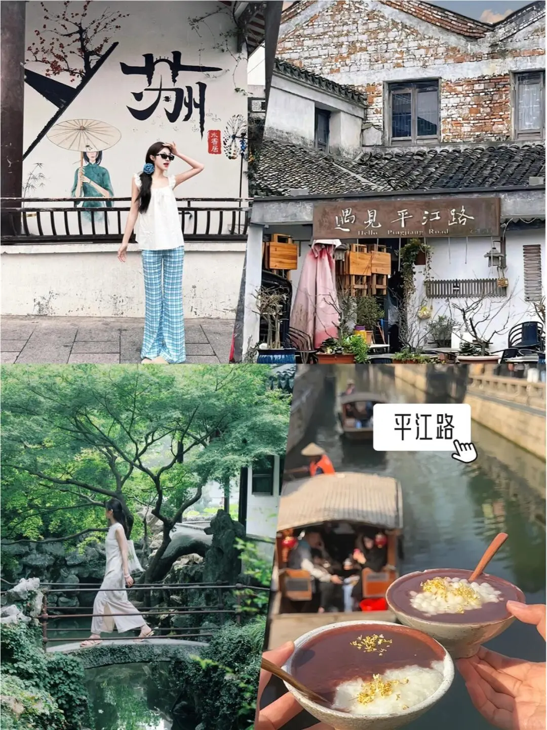 人均600💰去苏杭玩四天，吃住行全含🌈|