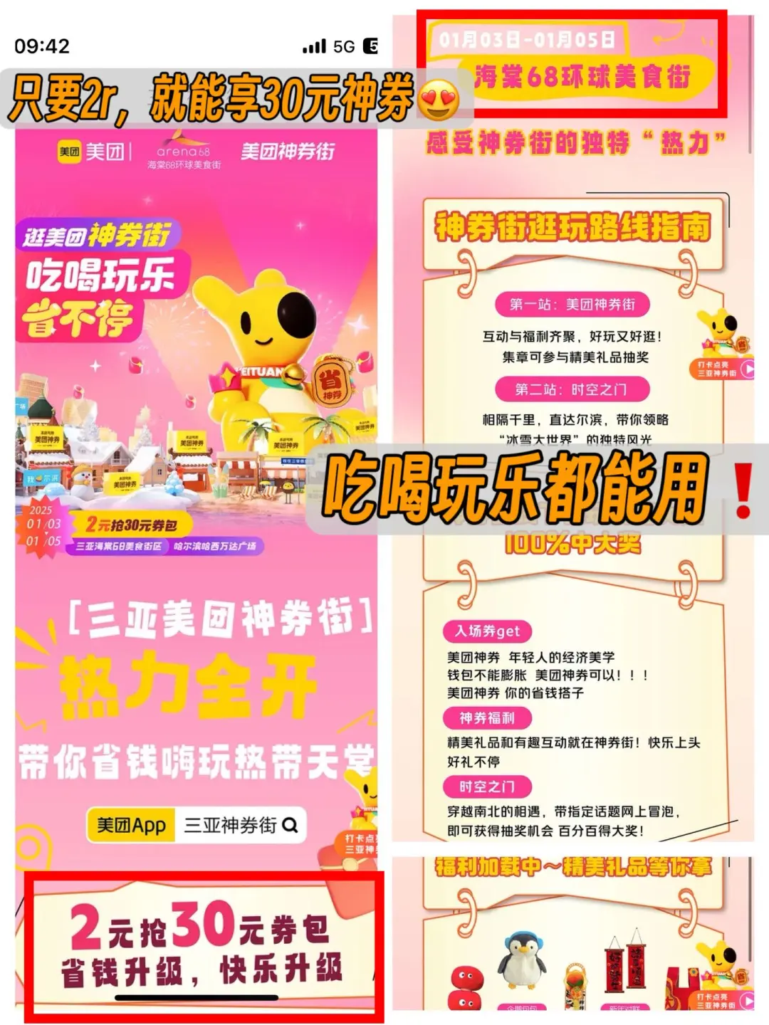 愿每个来三亚的人，都能刷到这篇旅游攻略❗