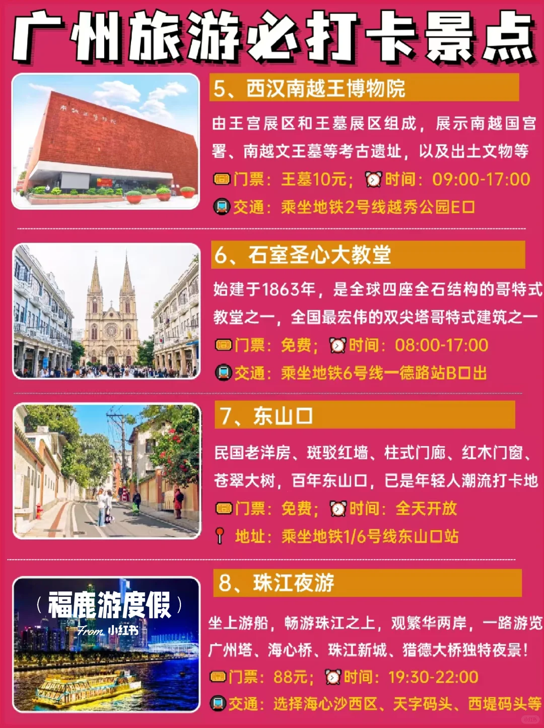 广州旅游|3天2晚，必去打卡景点＆路线推荐