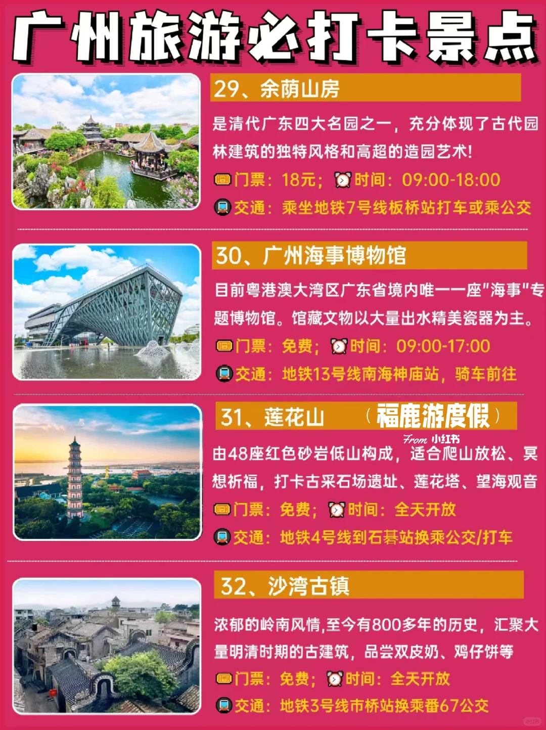 广州旅游|3天2晚，必去打卡景点＆路线推荐