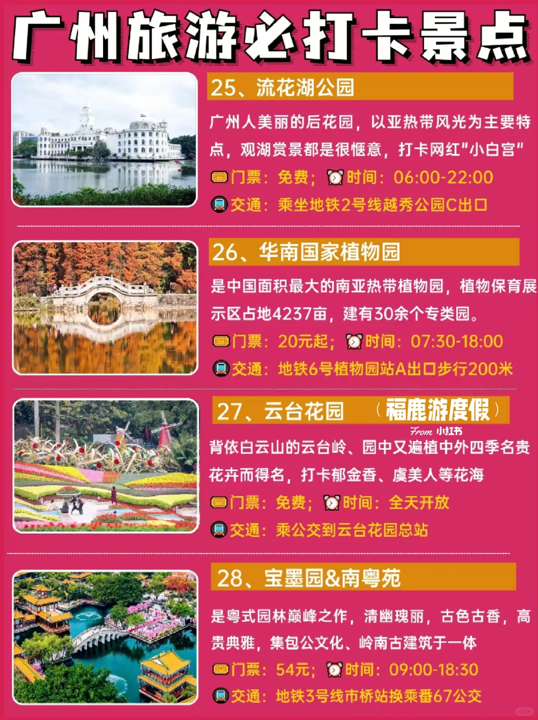 广州旅游|3天2晚，必去打卡景点＆路线推荐
