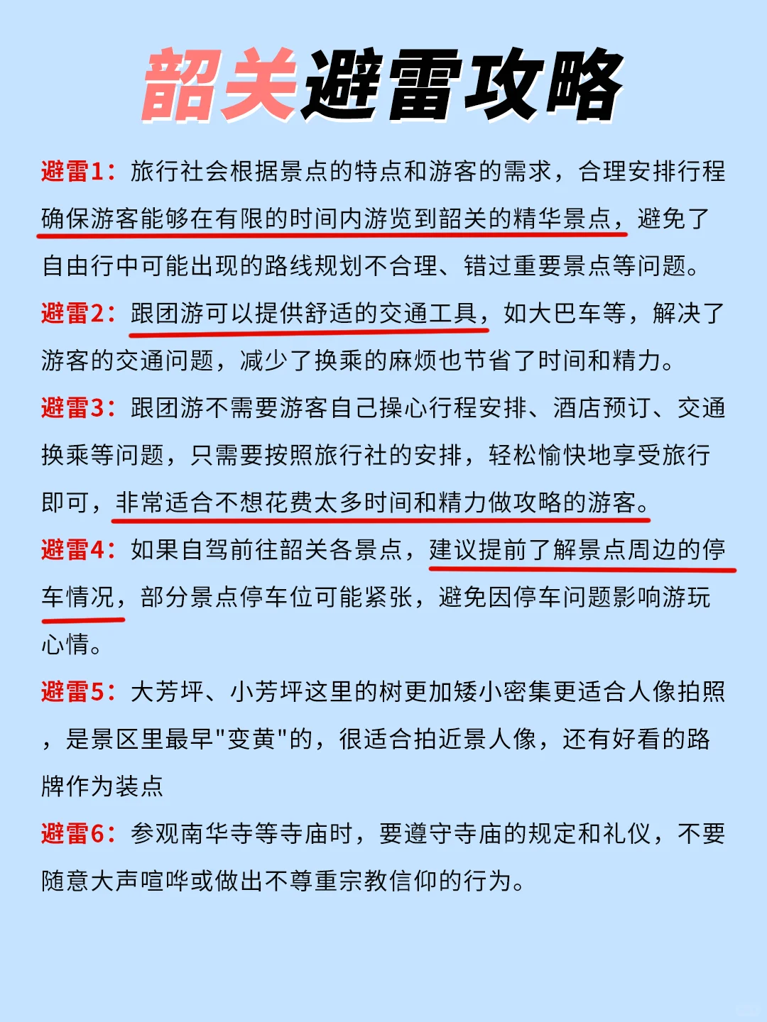 韶关景点本地人都推荐的景点
