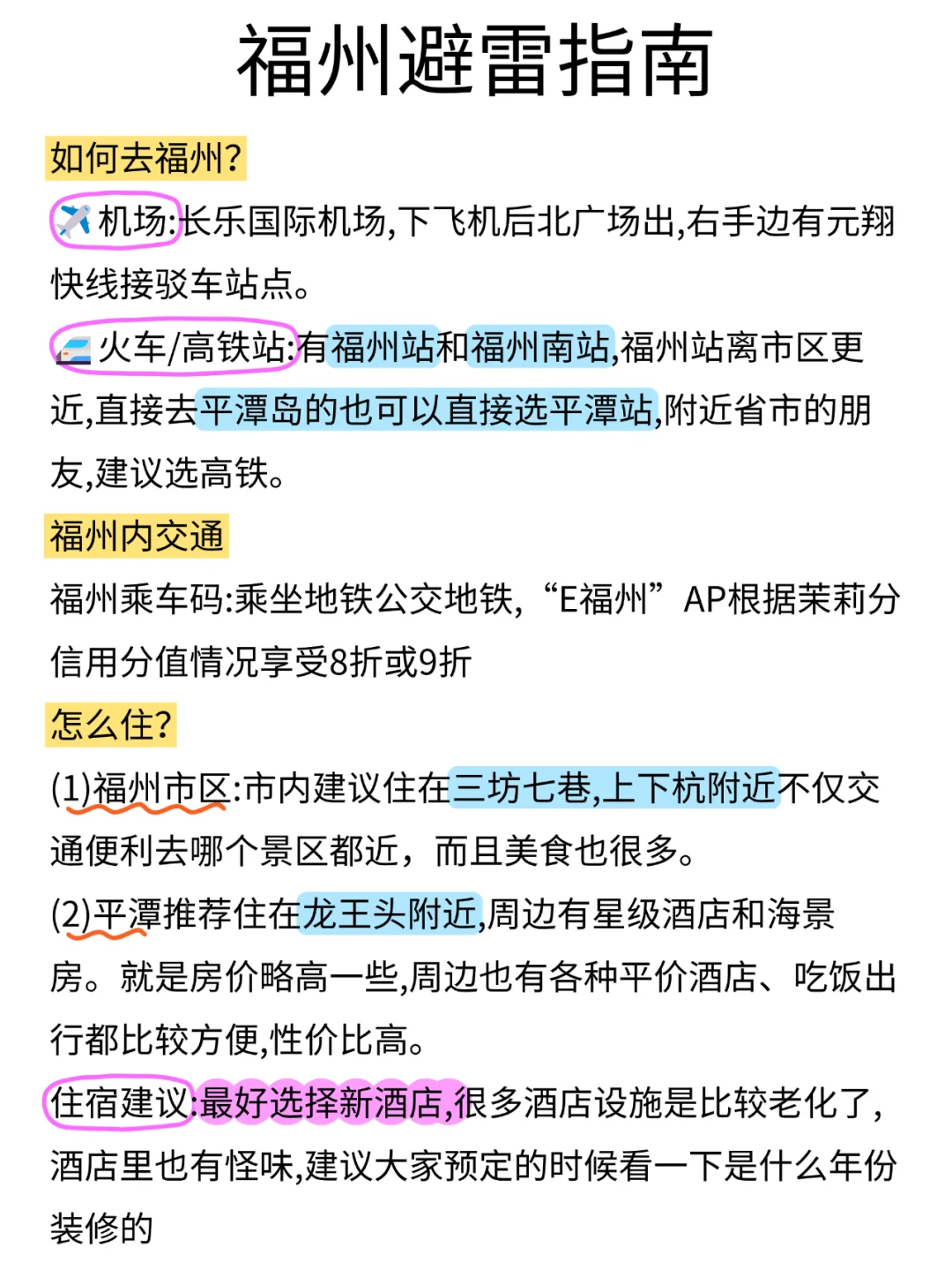 听劝🙋1-2月来福州的姐妹🐎码住