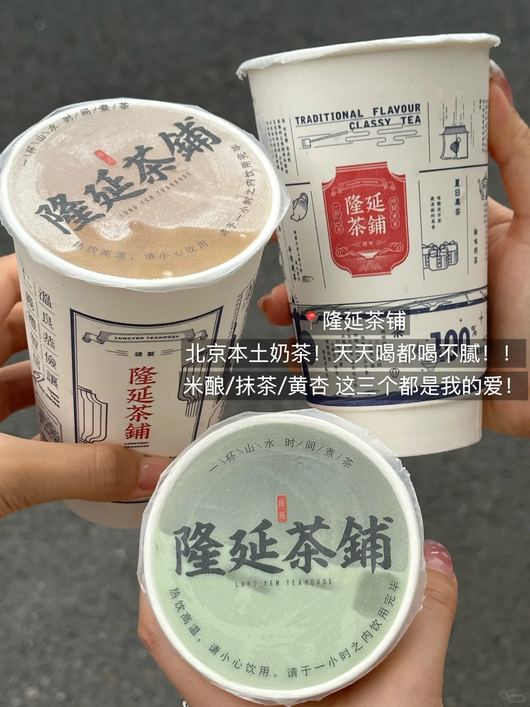 北京最牛逼好吃的18件套！！！！