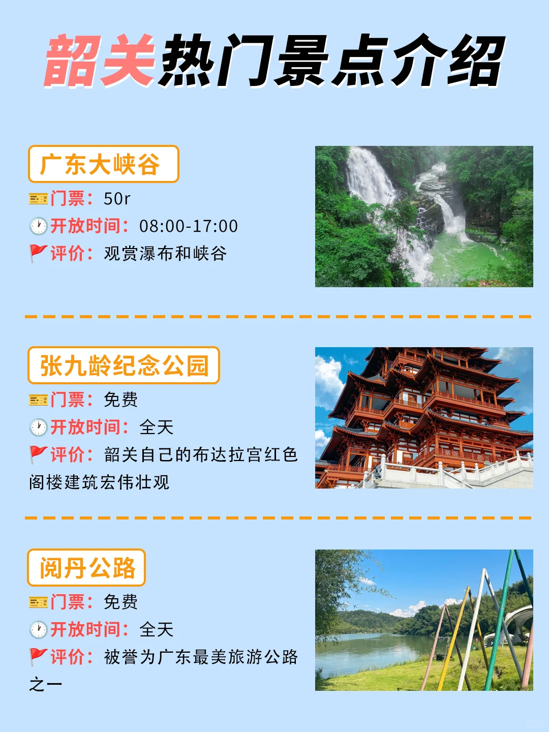 韶关景点本地人都推荐的景点