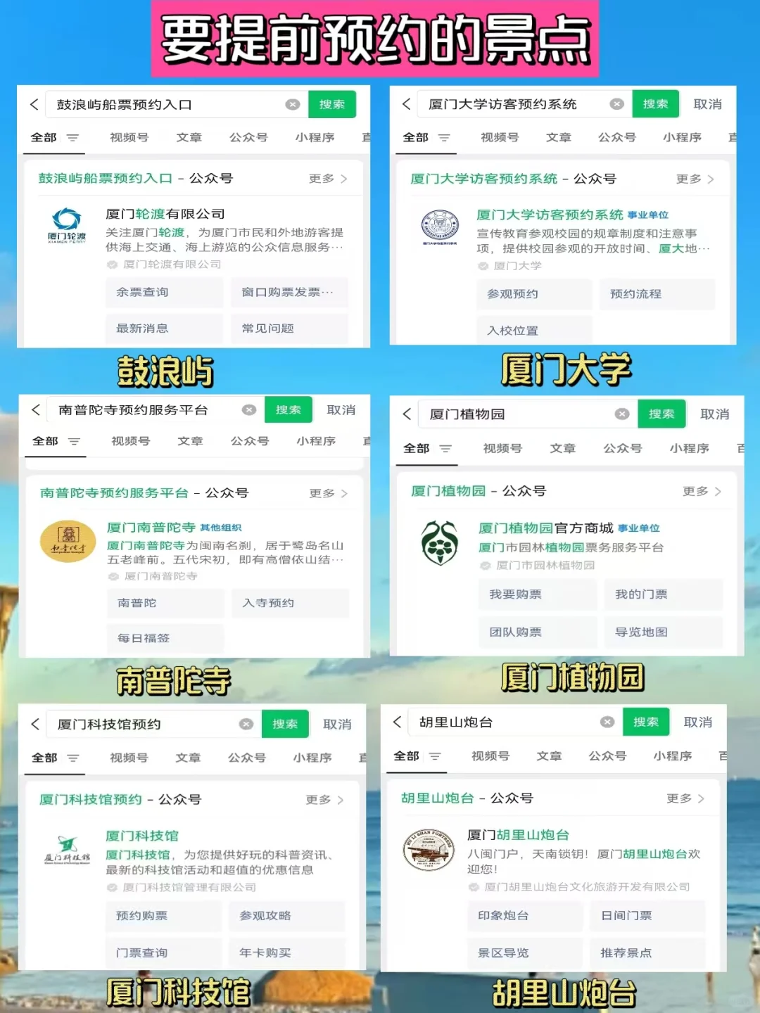 12.29厦门实况，玩了三天..看看我们的建议