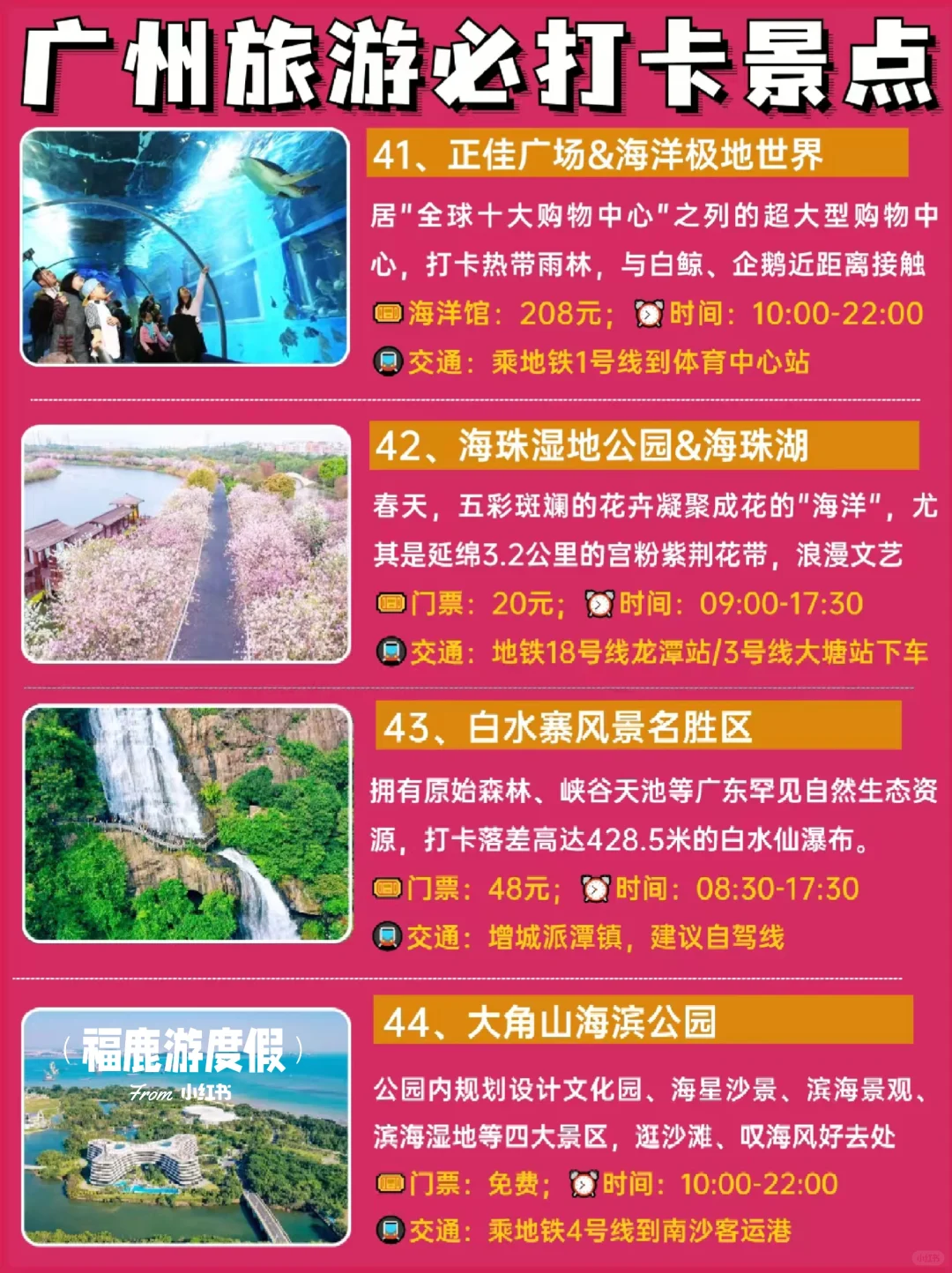 广州旅游|3天2晚，必去打卡景点＆路线推荐