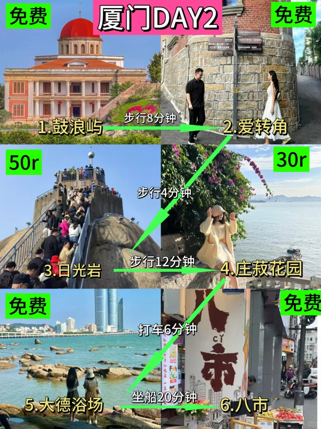 12.29厦门实况，玩了三天..看看我们的建议