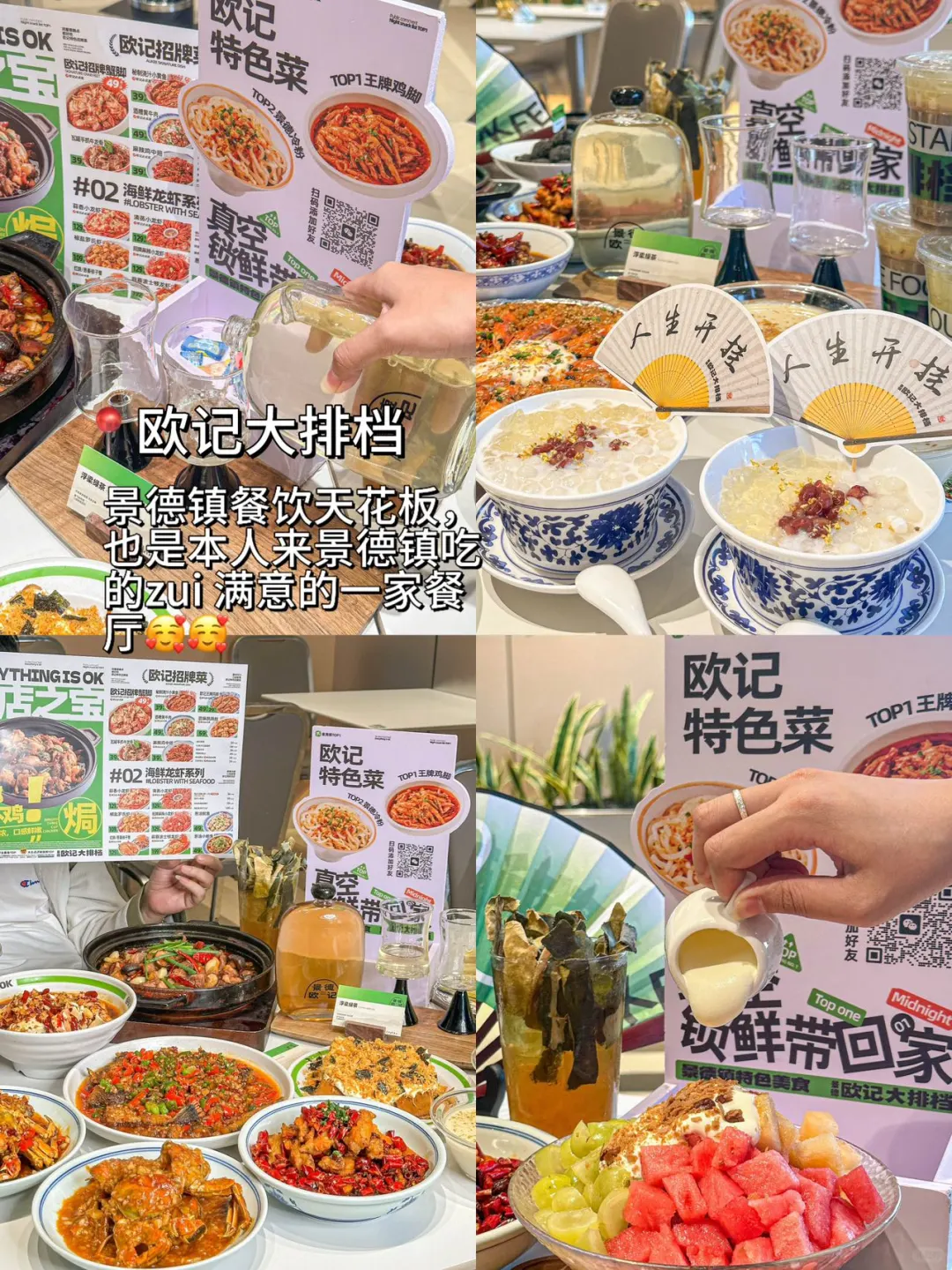 对我做的景德镇攻略满意到睡不着… （附店名