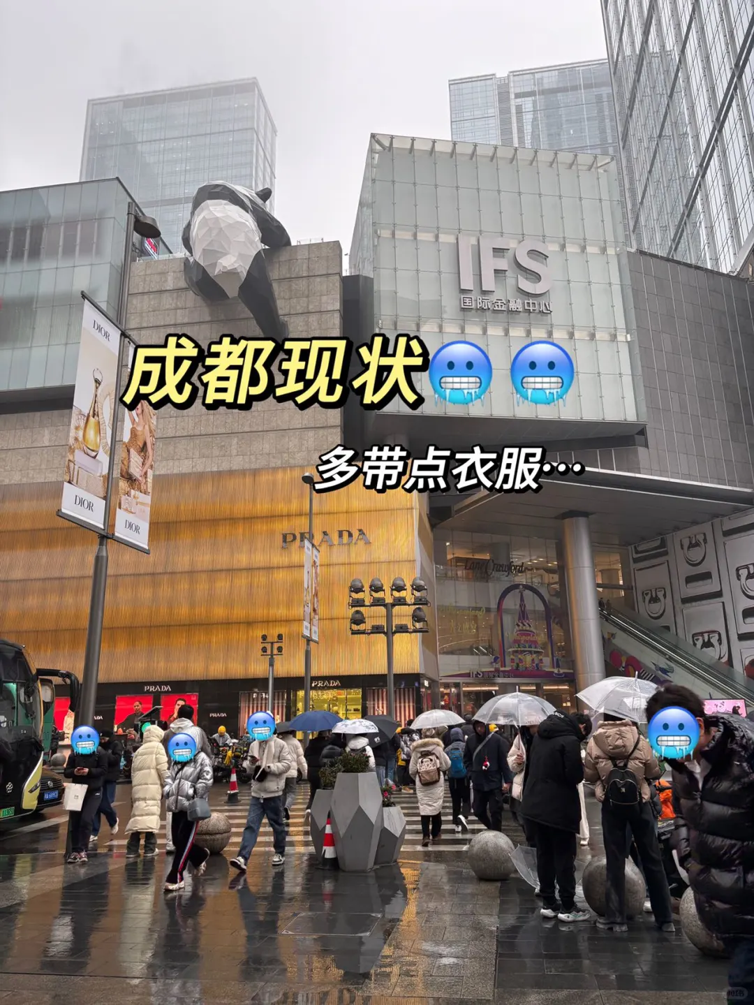 12.30📍成都已逃，奔溃了😭说点大实话……