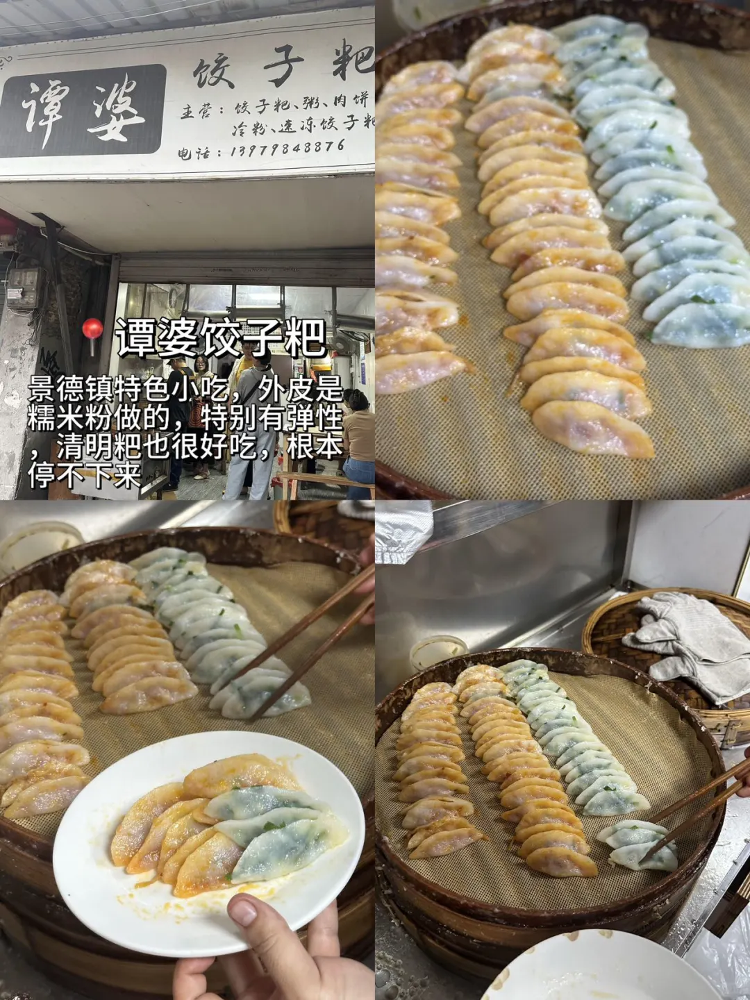对我做的景德镇攻略满意到睡不着… （附店名