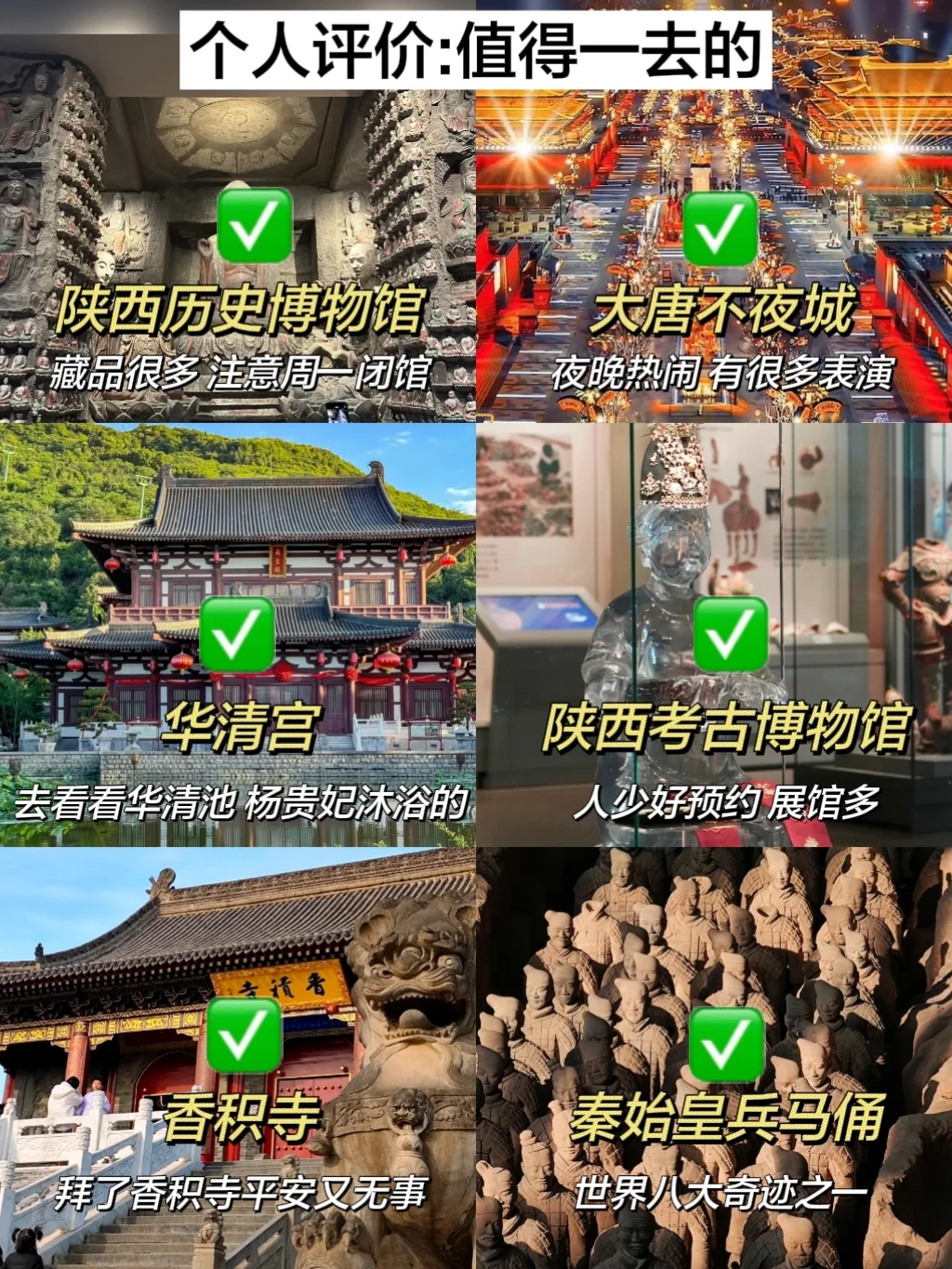 西安已回😅崩溃了…能劝一个是一个