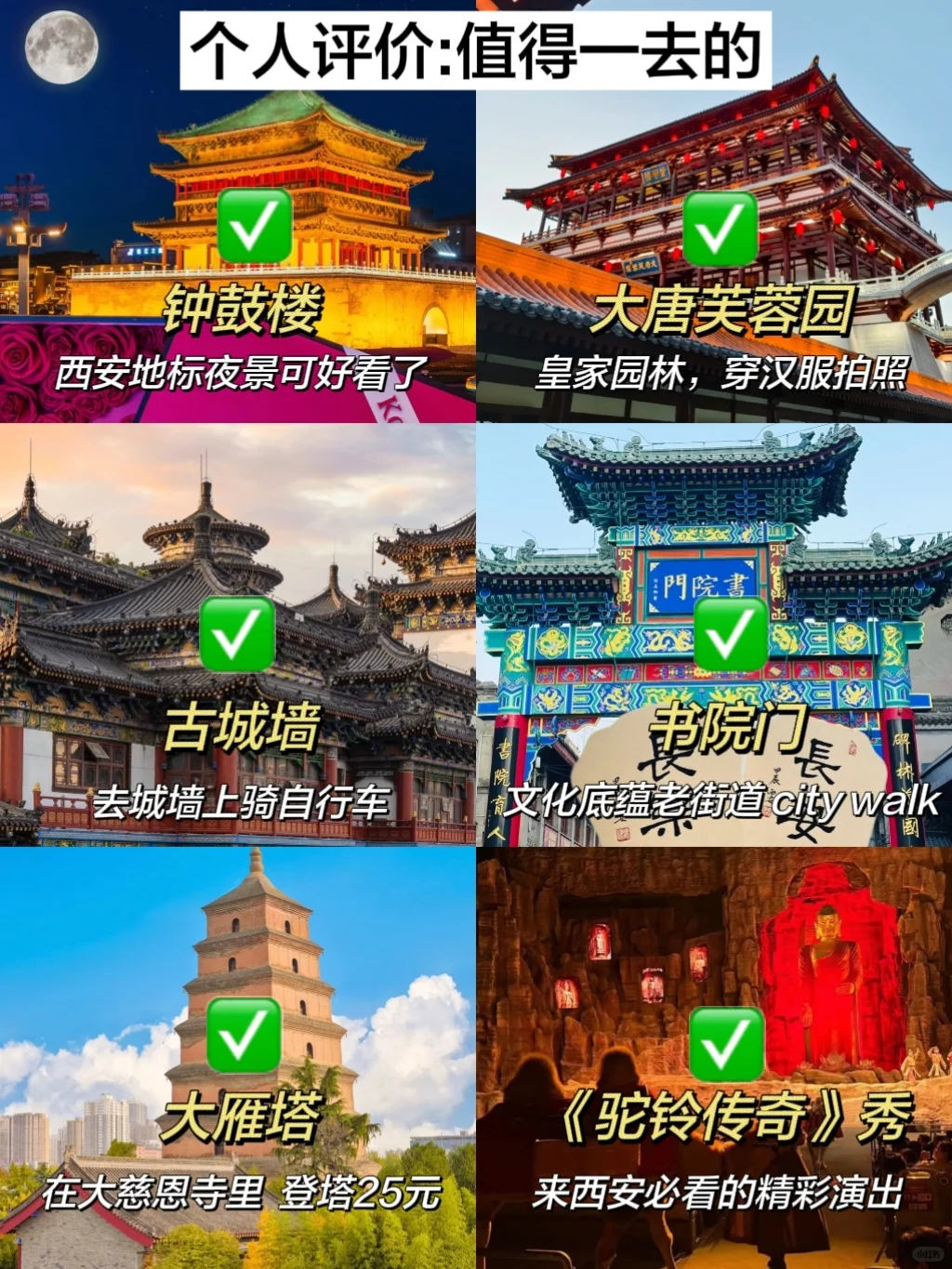 西安已回😅崩溃了…能劝一个是一个